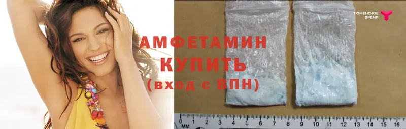 Amphetamine Розовый Удомля