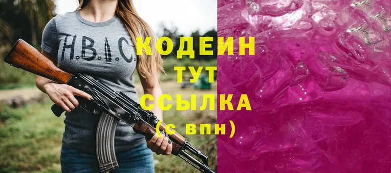 MEGA ССЫЛКА  Удомля  Codein Purple Drank 